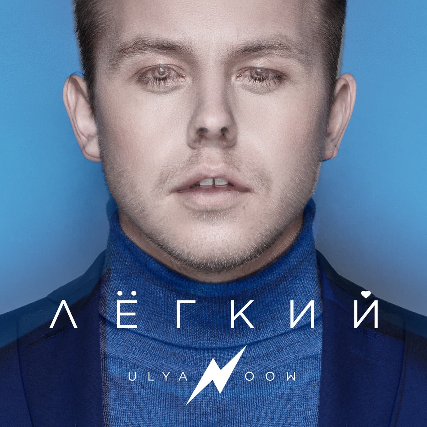 ULYANOOW — Лёгкий