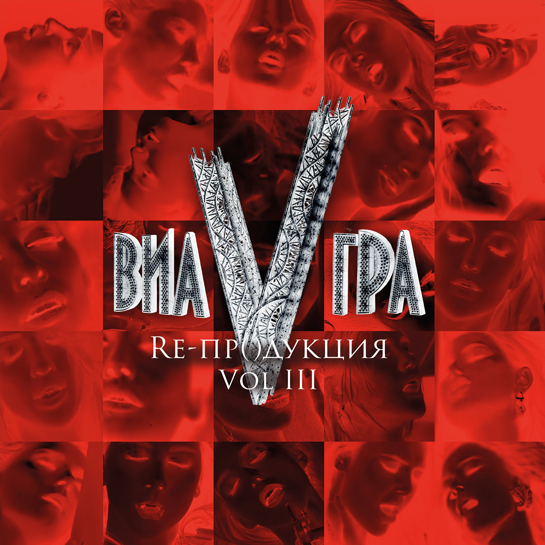 VIA GRA — Re-production: Vol. III